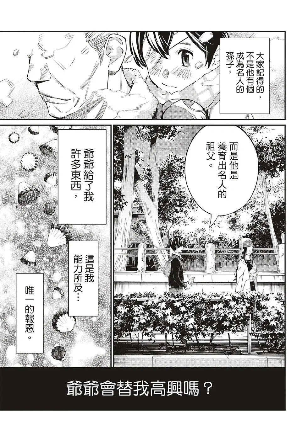 第20话 第15页