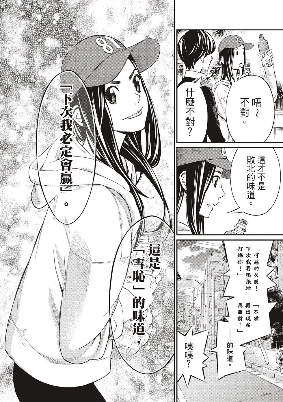 第20话 第18页