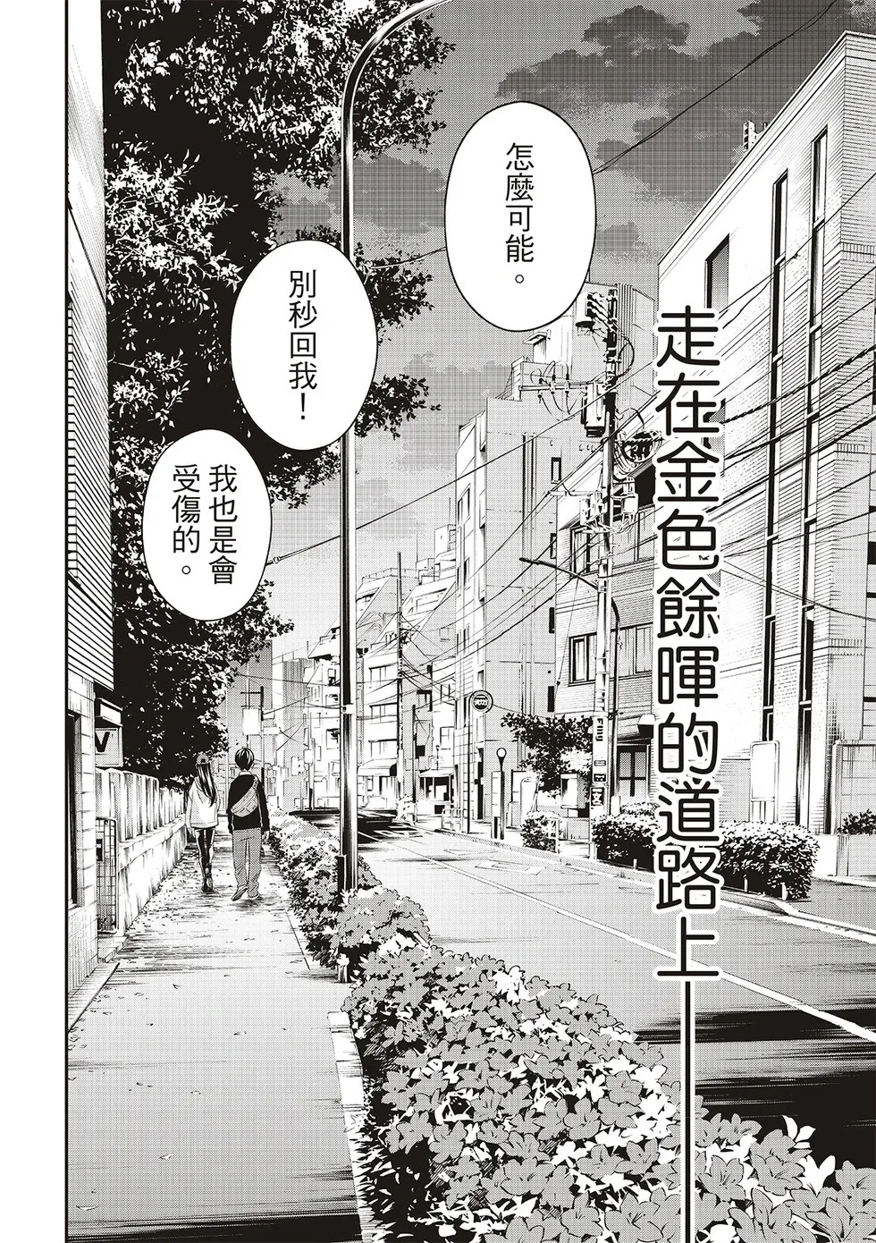 第20话 第20页