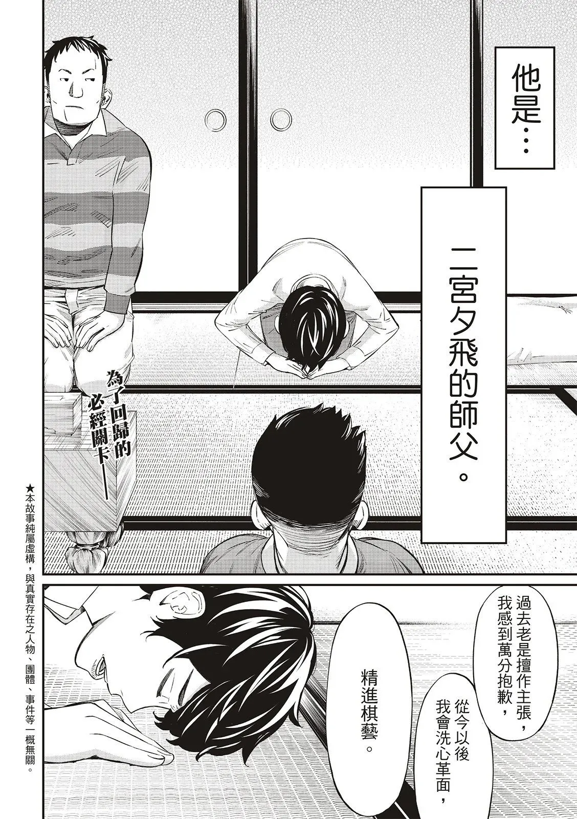 第20话 第25页