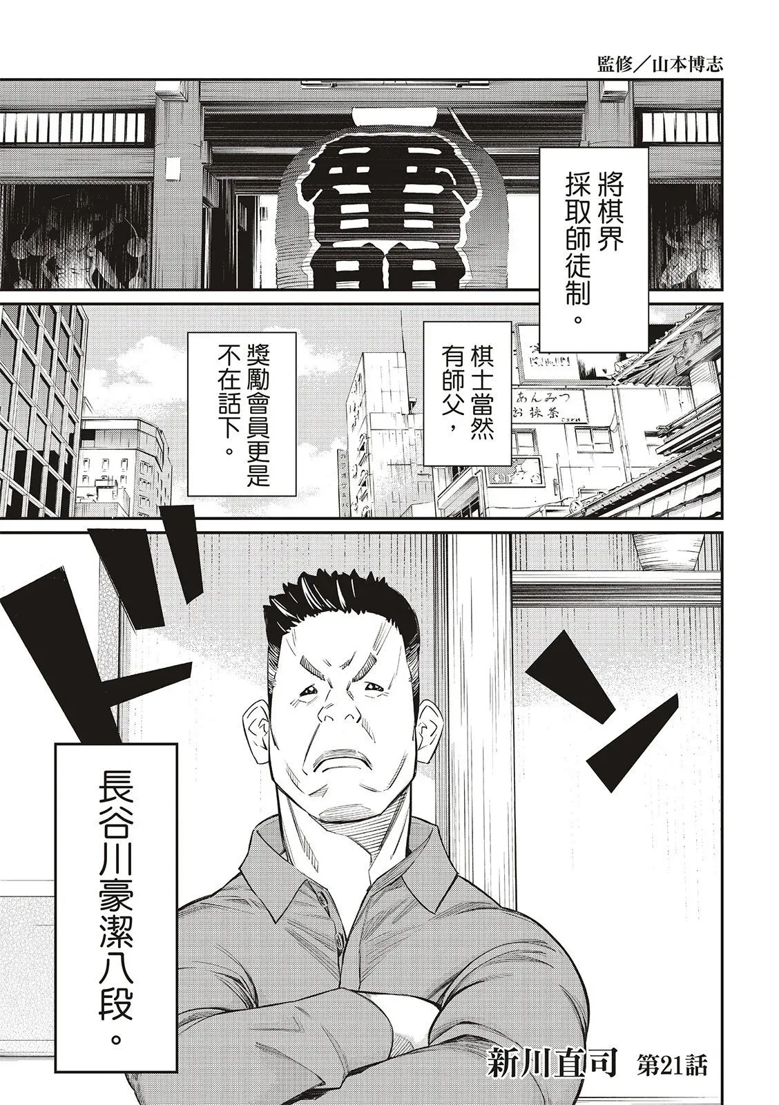 第21话 第1页