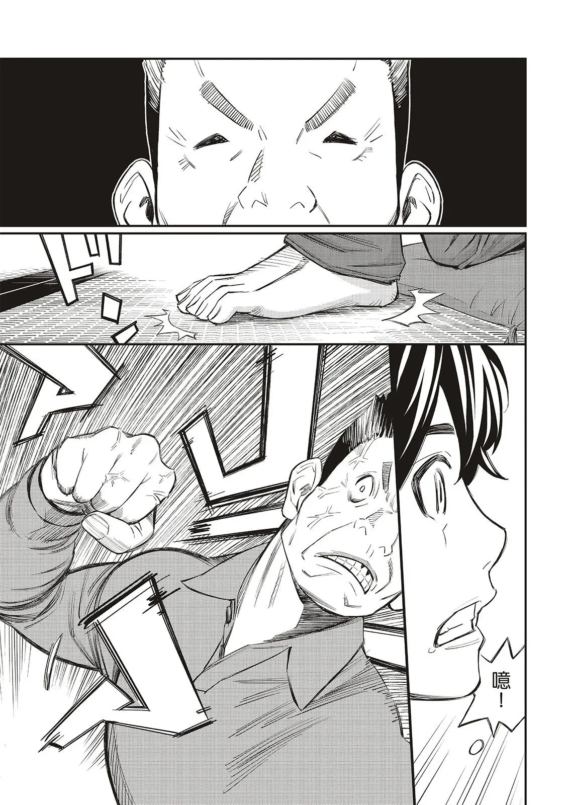 第21话 第3页