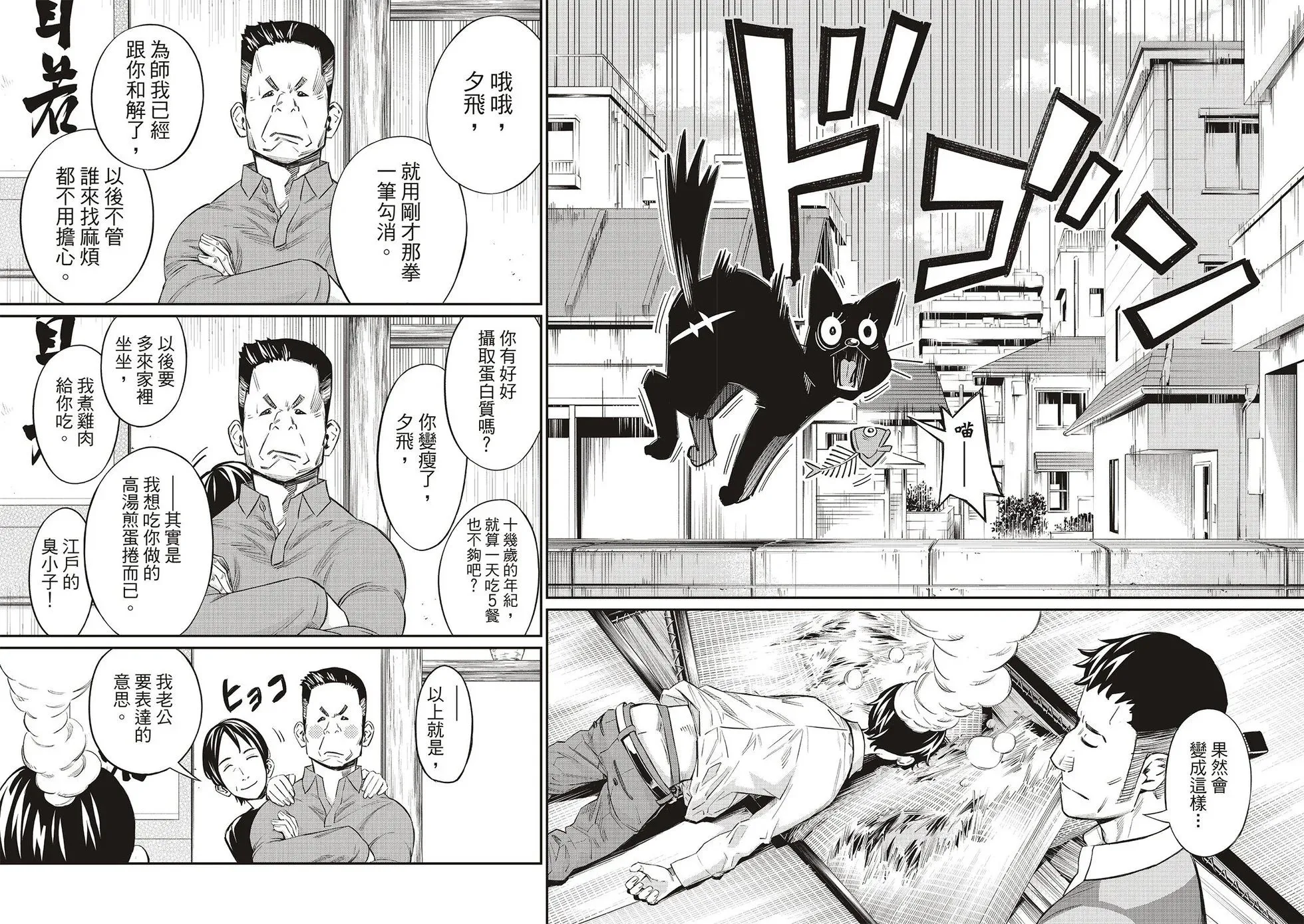 第21话 第4页