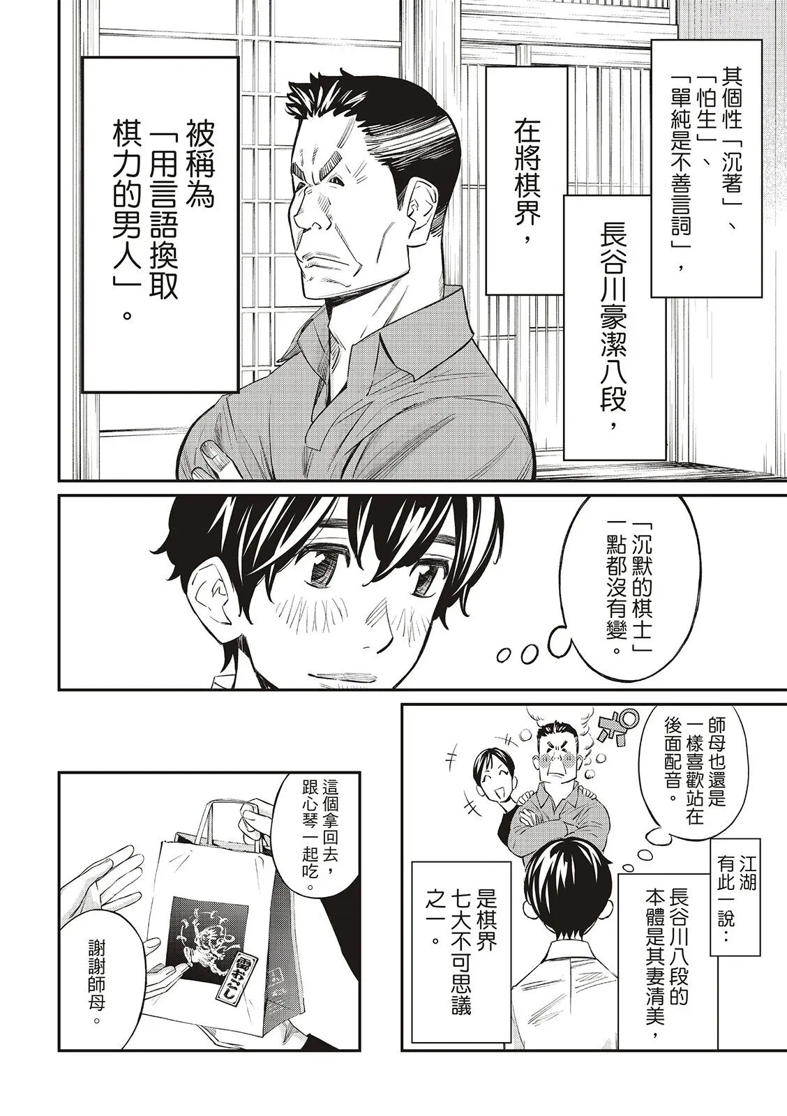 第21话 第5页