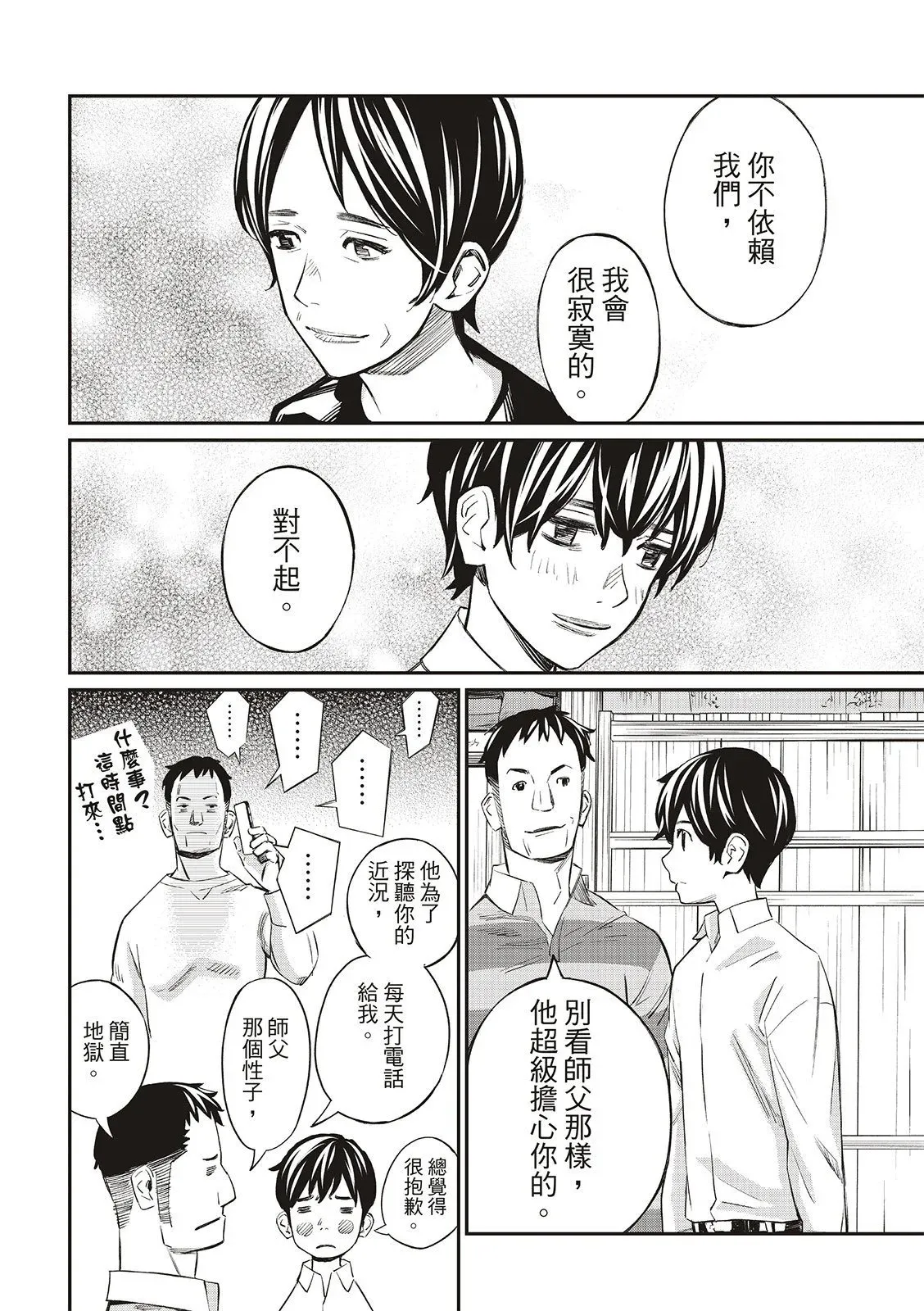 第21话 第7页