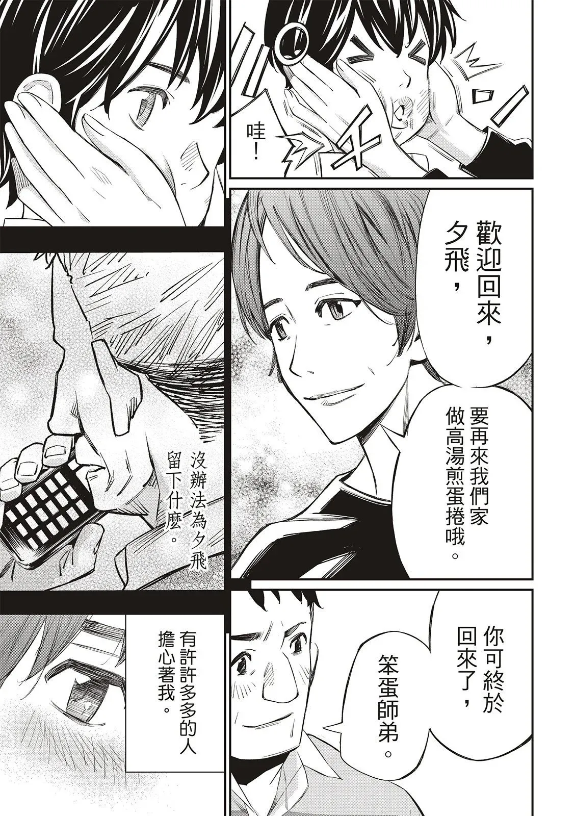 第21话 第8页
