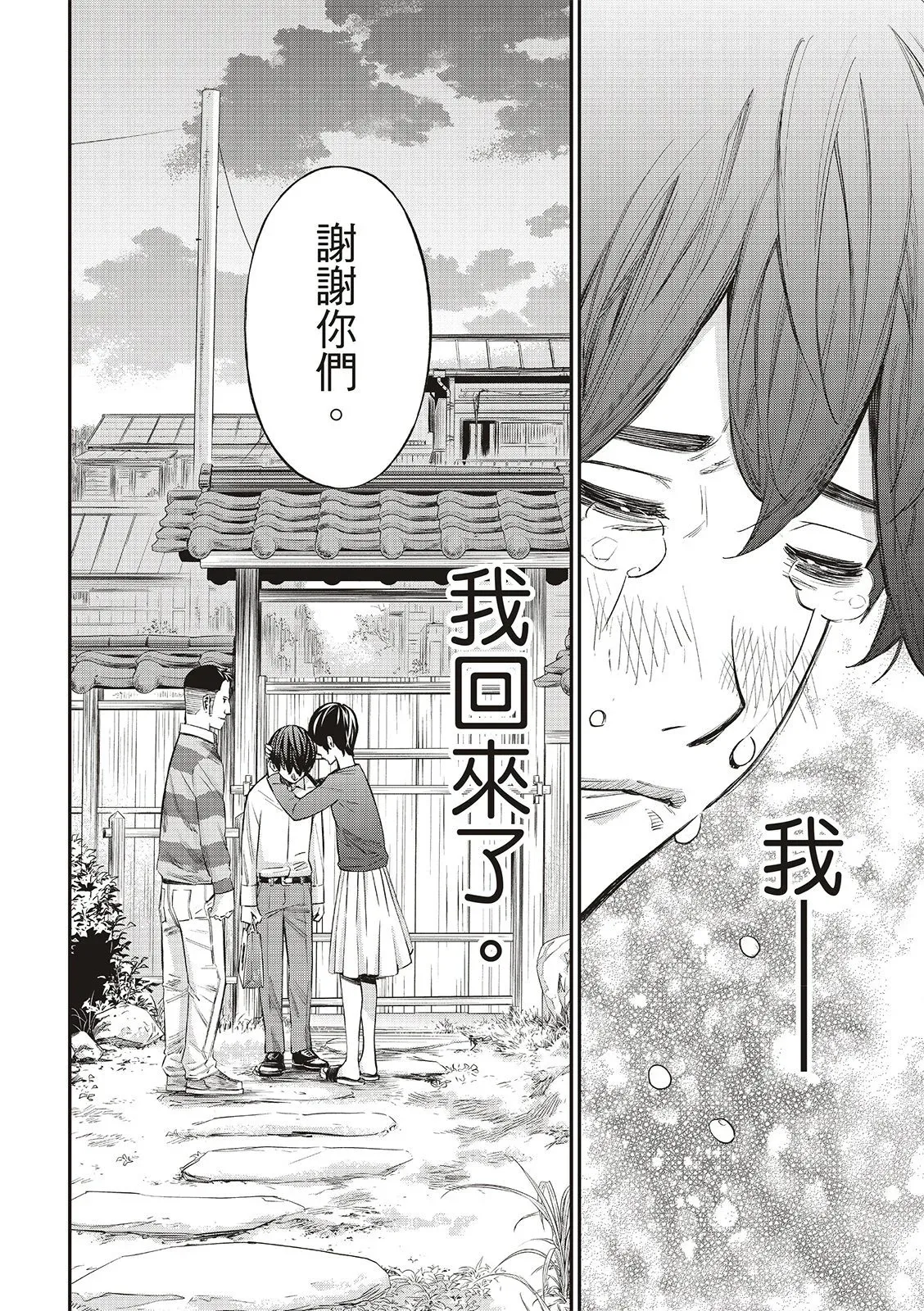 第21话 第9页