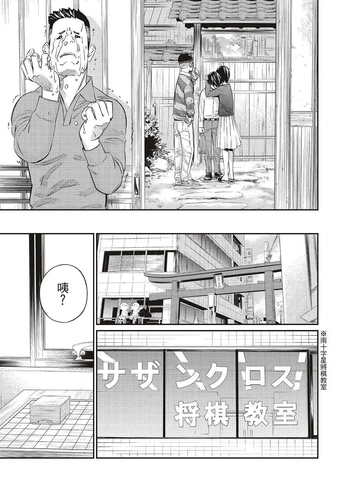 第21话 第10页