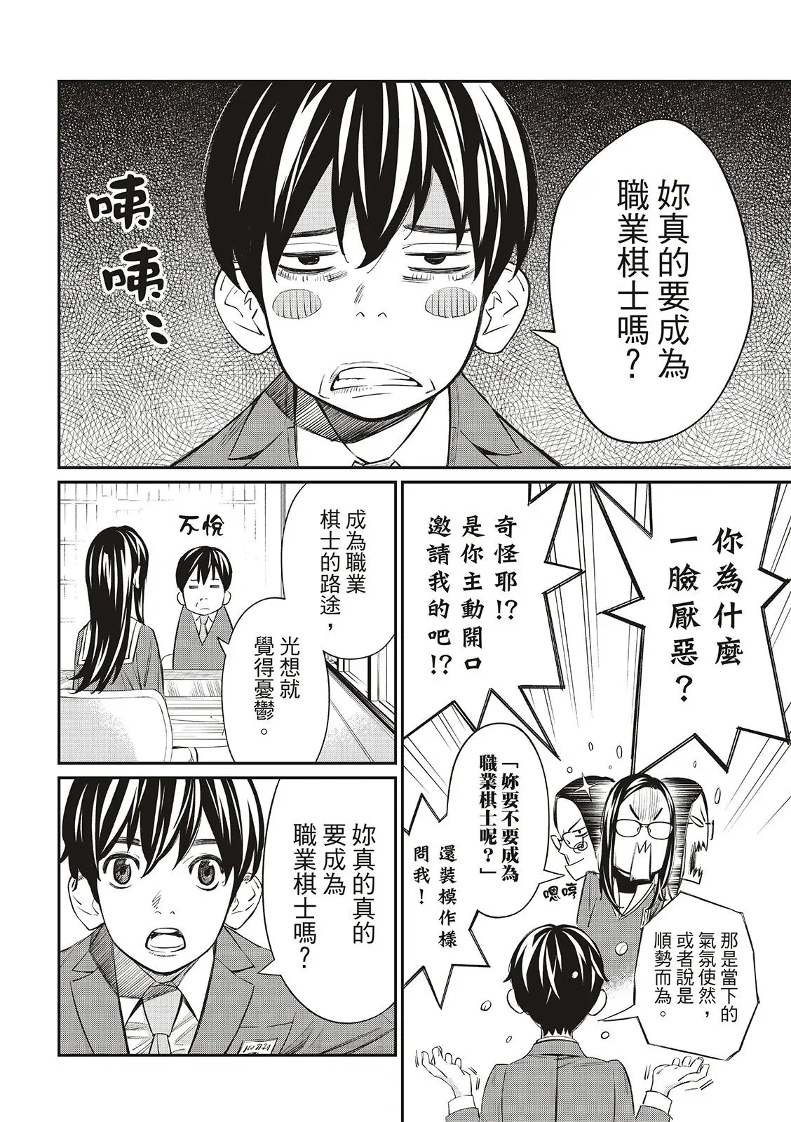 第21话 第11页