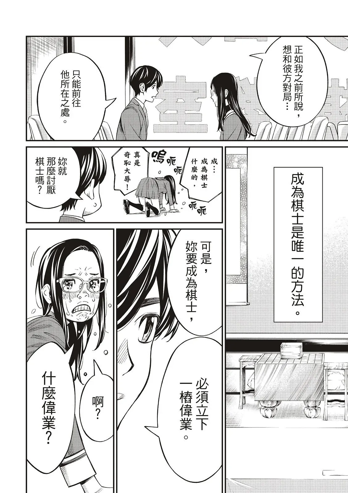 第21话 第13页