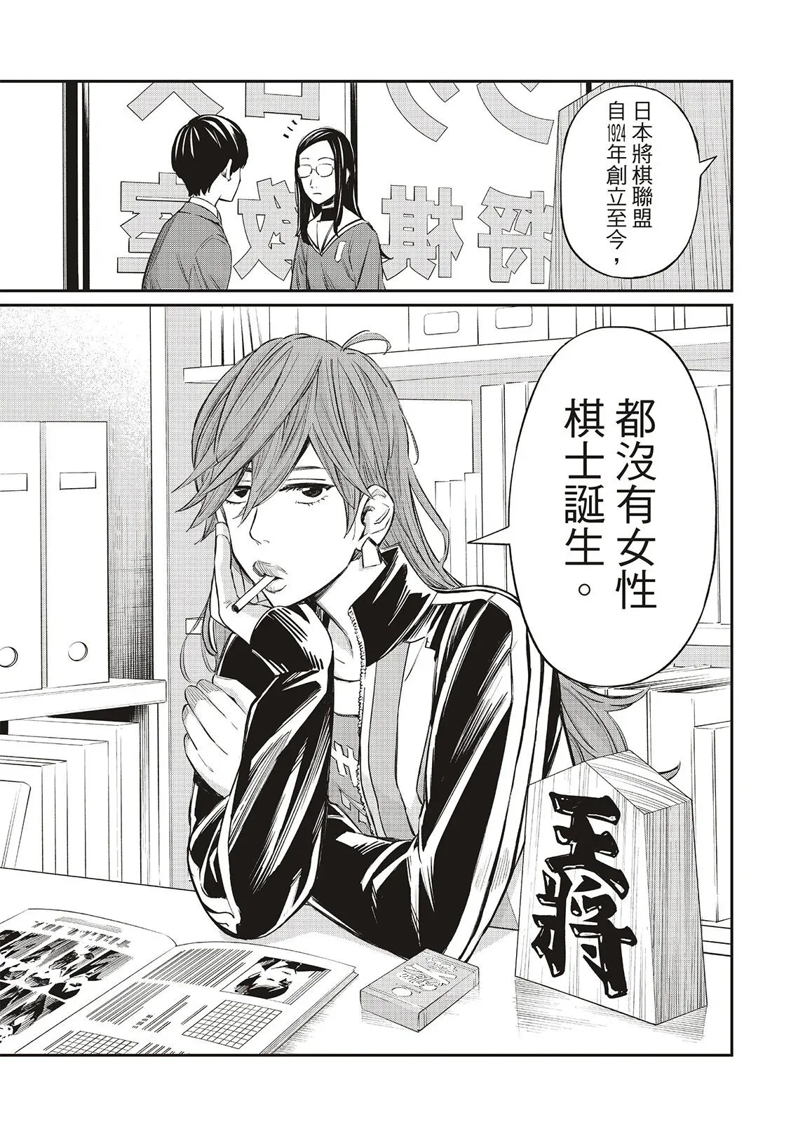 第21话 第14页