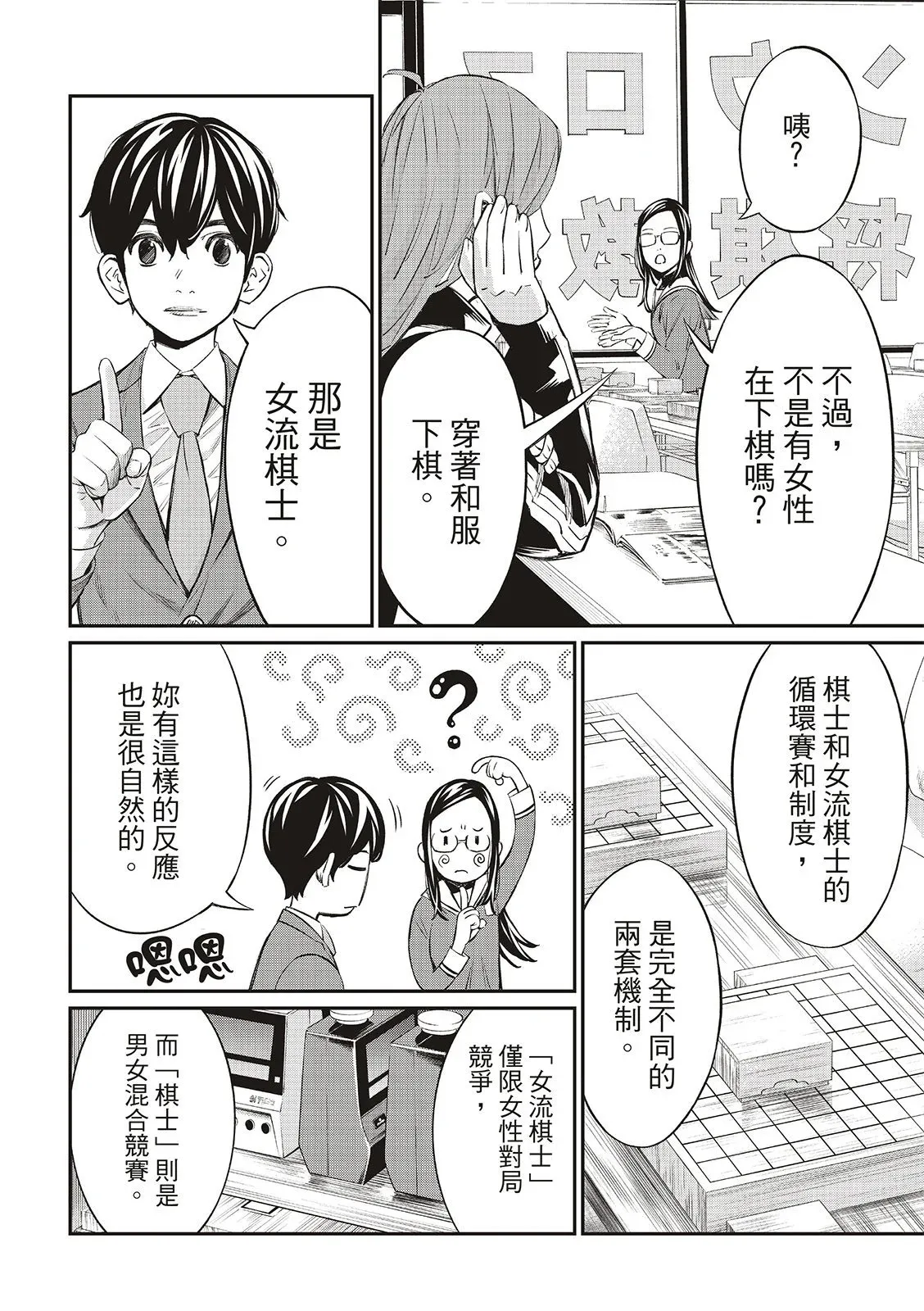 第21话 第15页