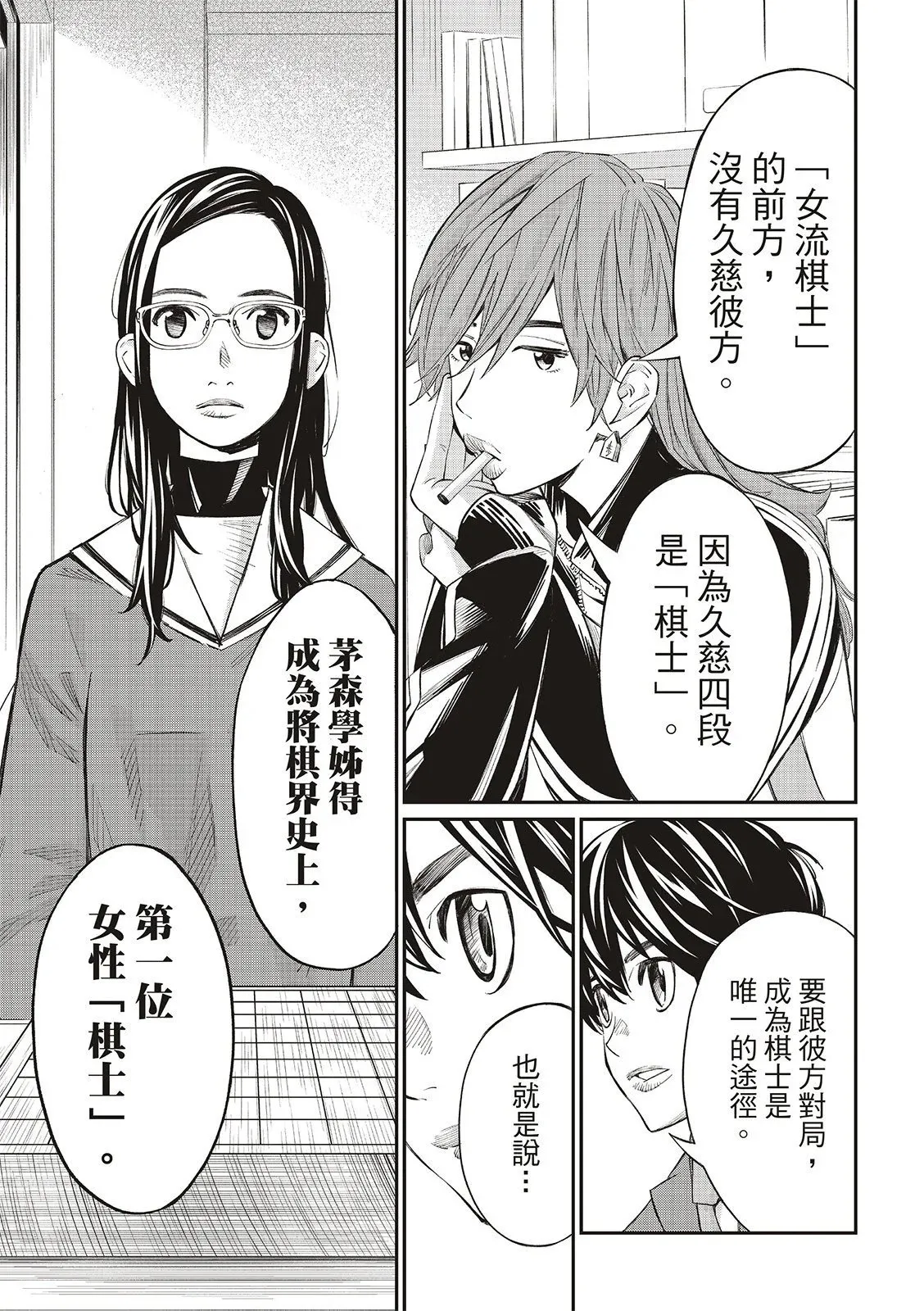 第21话 第16页