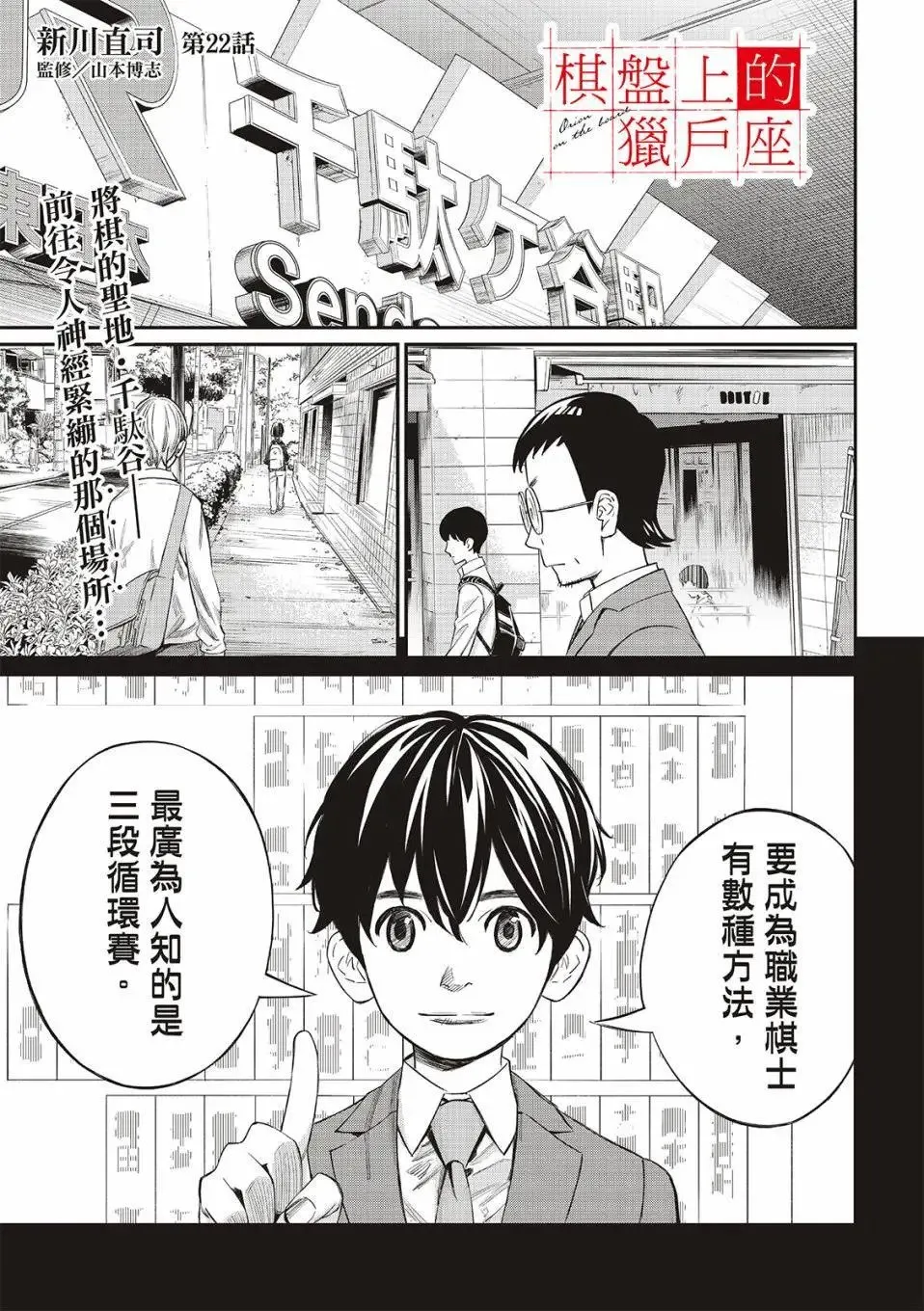 第22话 第2页