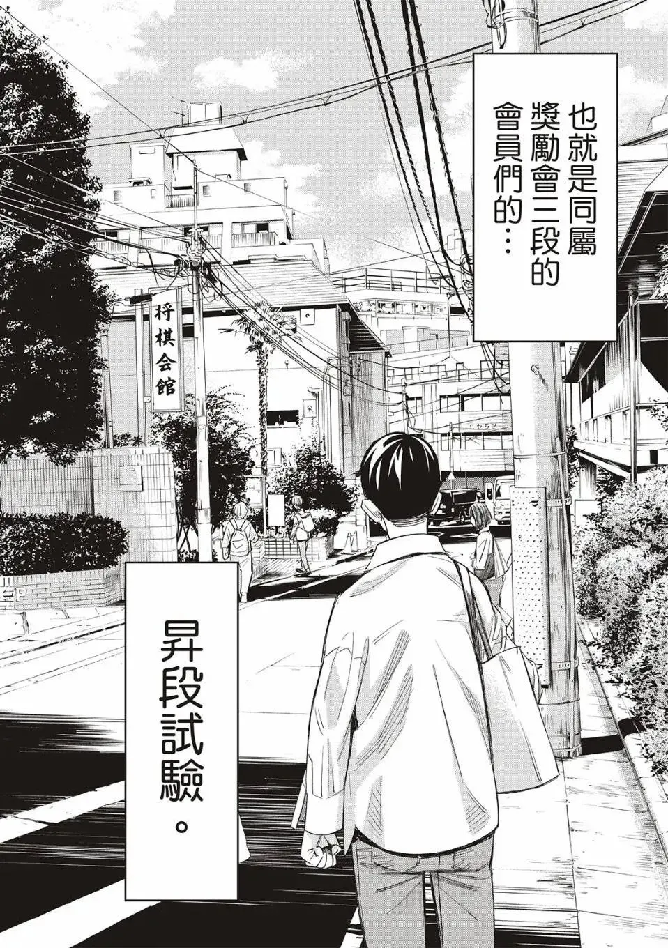 第22话 第3页