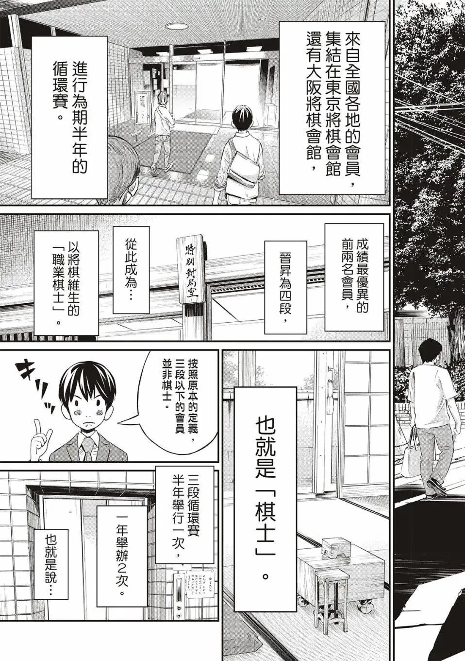 第22话 第4页