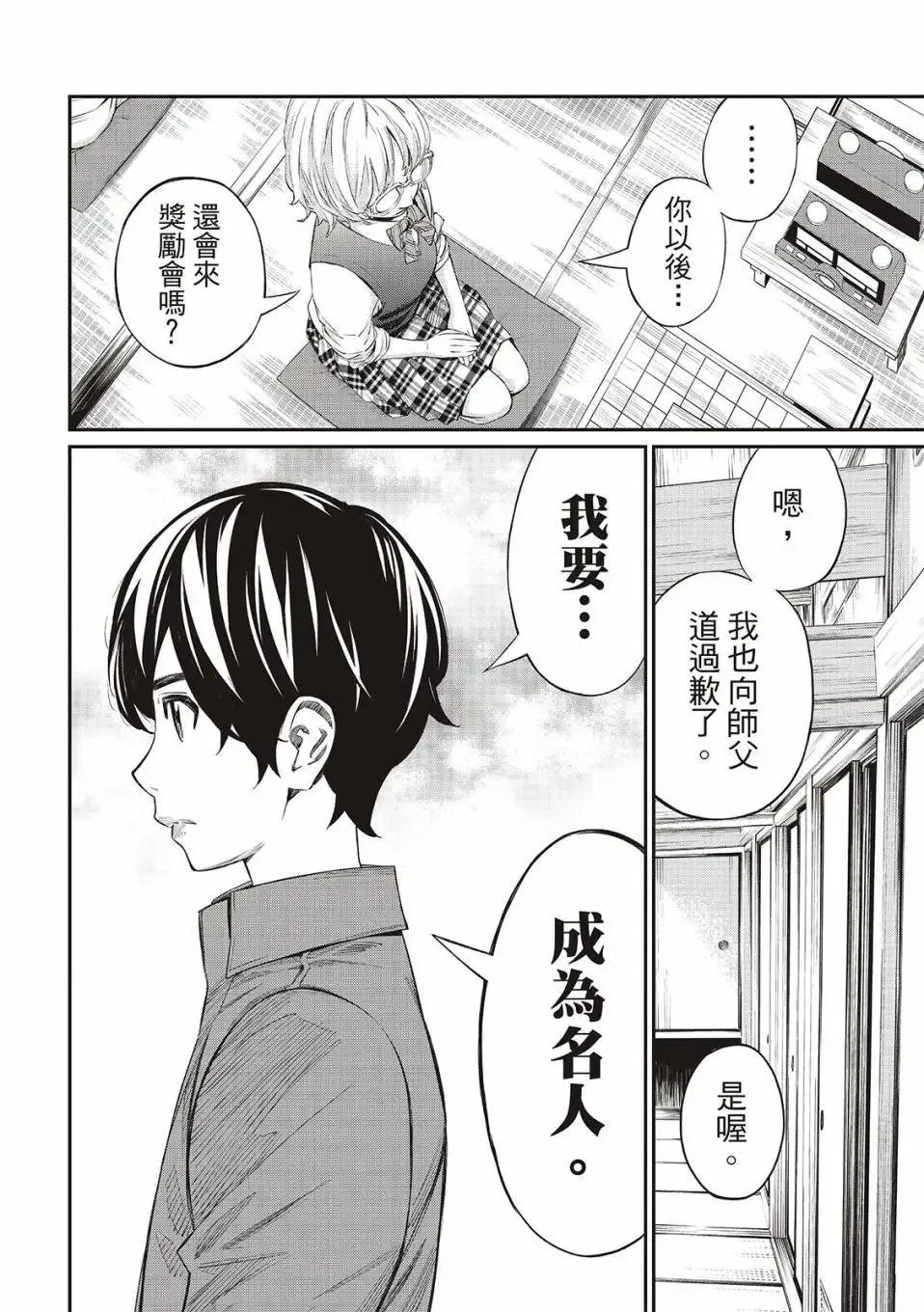 第22话 第9页