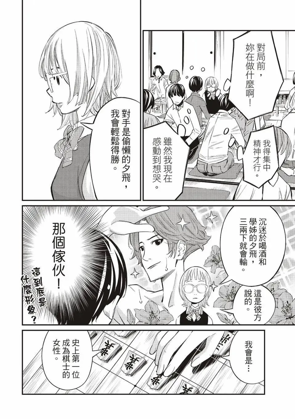 第22话 第13页