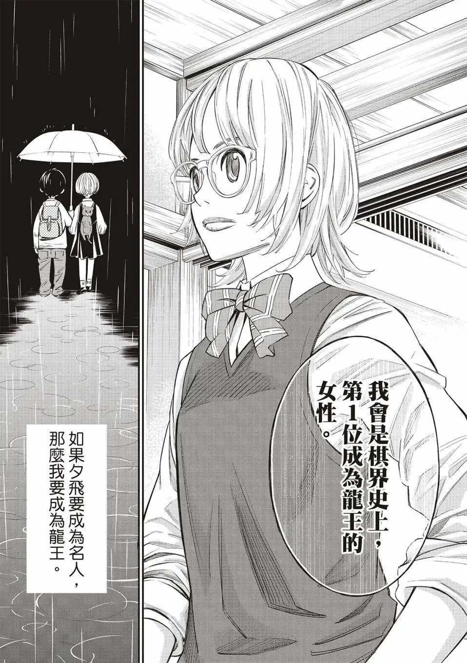 第22话 第14页