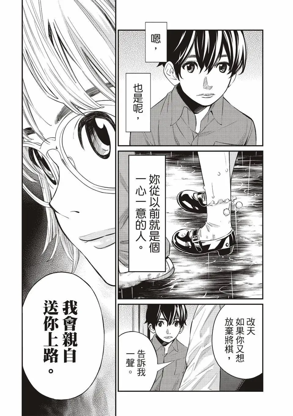 第22话 第15页