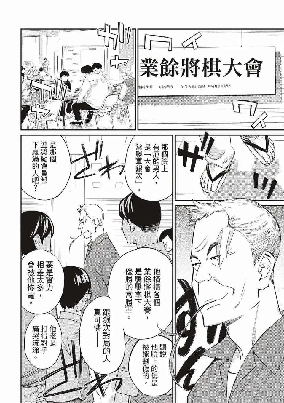 第22话 第17页