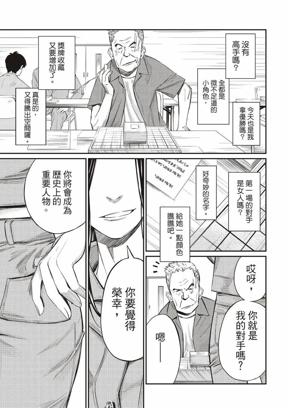 第22话 第18页