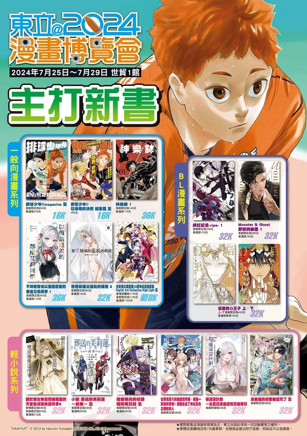 第23话 第2页