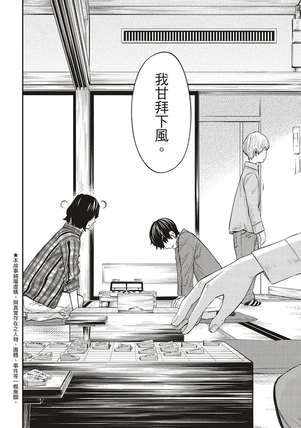 第23话 第4页