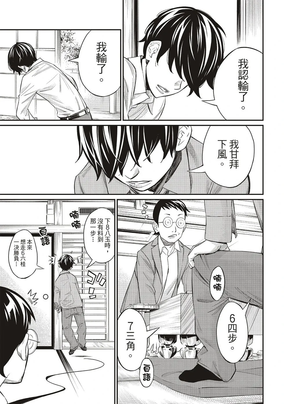 第23话 第5页