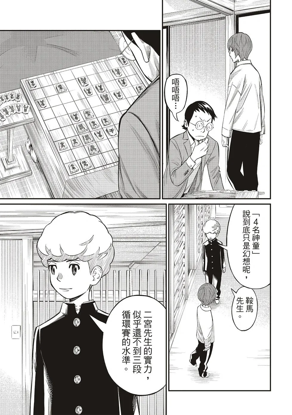 第23话 第7页