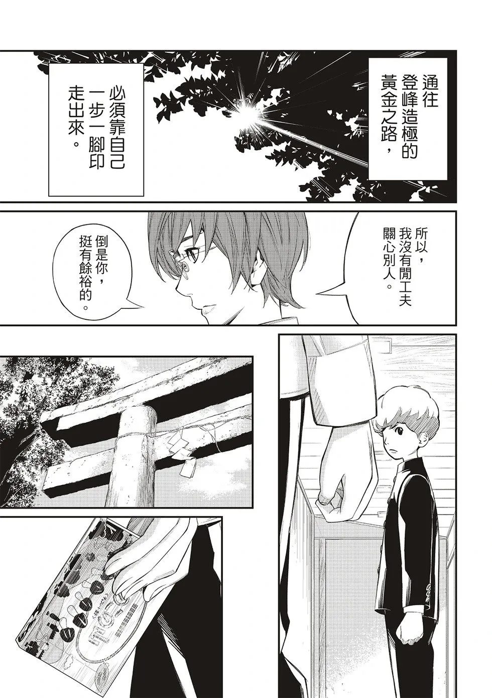 第23话 第9页