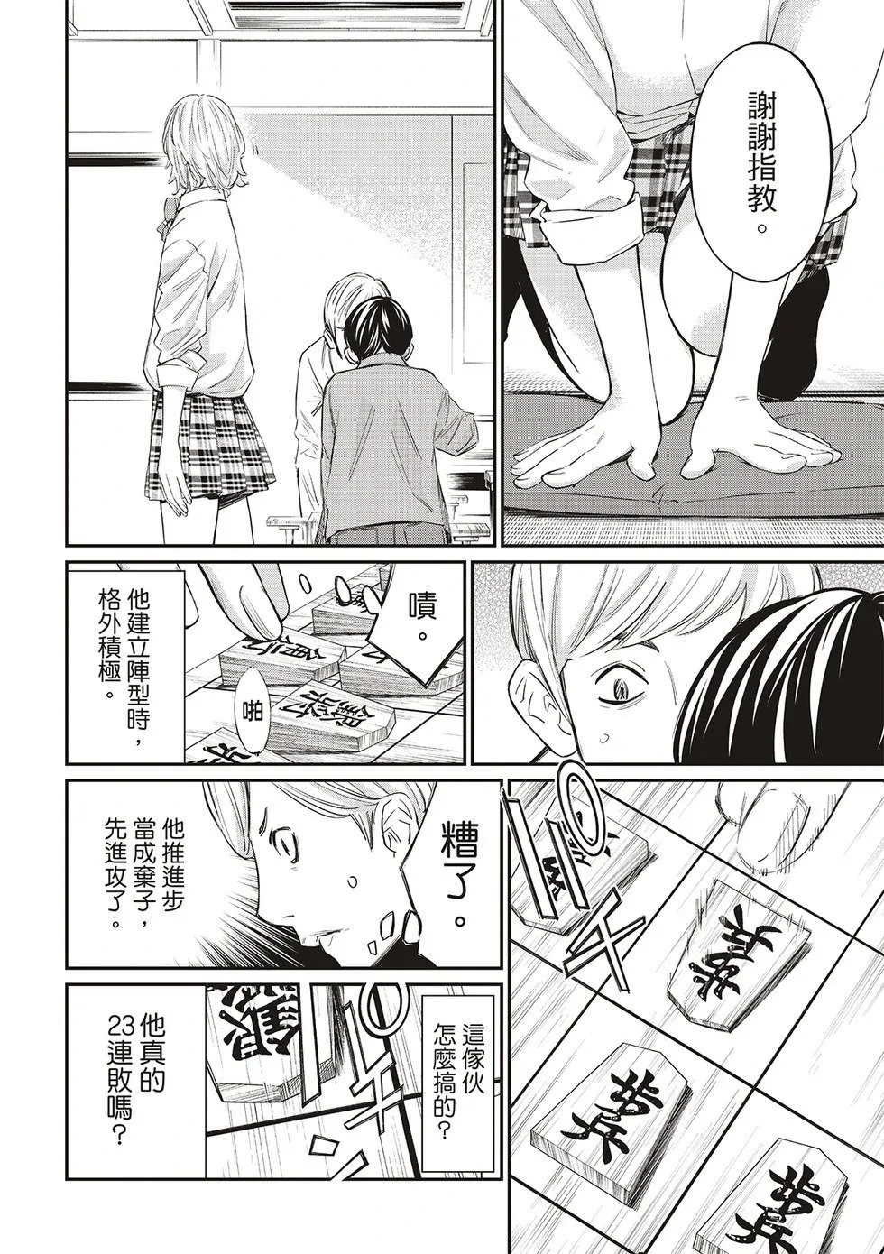 第23话 第14页