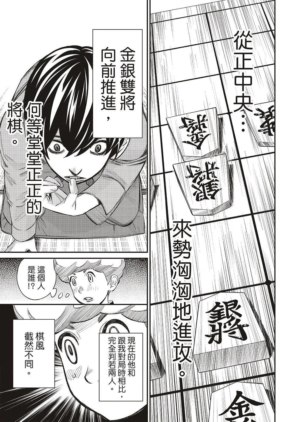 第23话 第15页