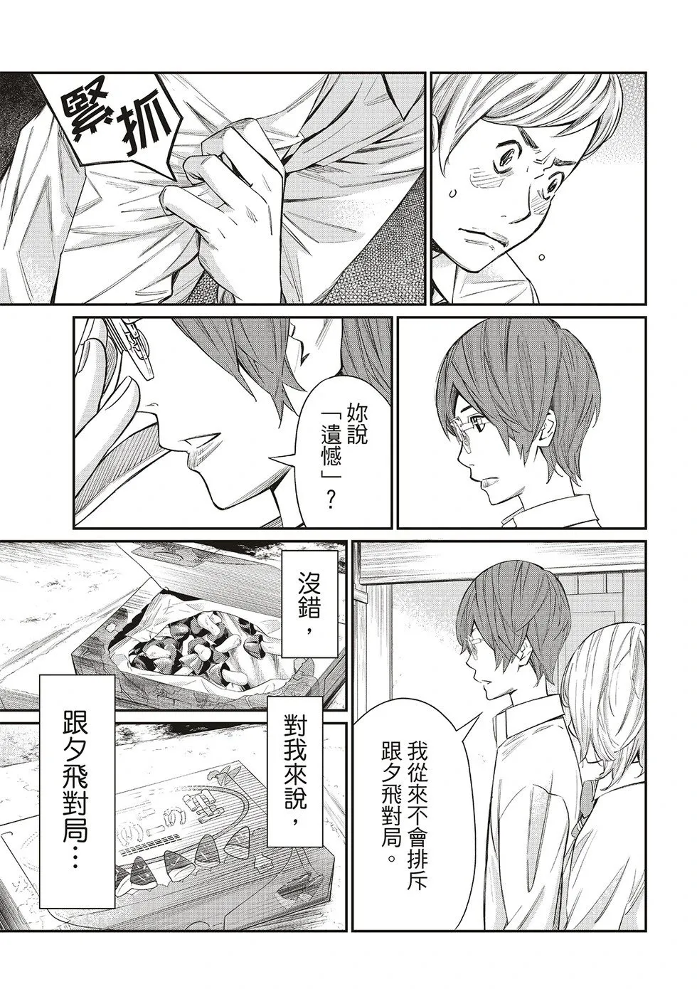 第23话 第19页