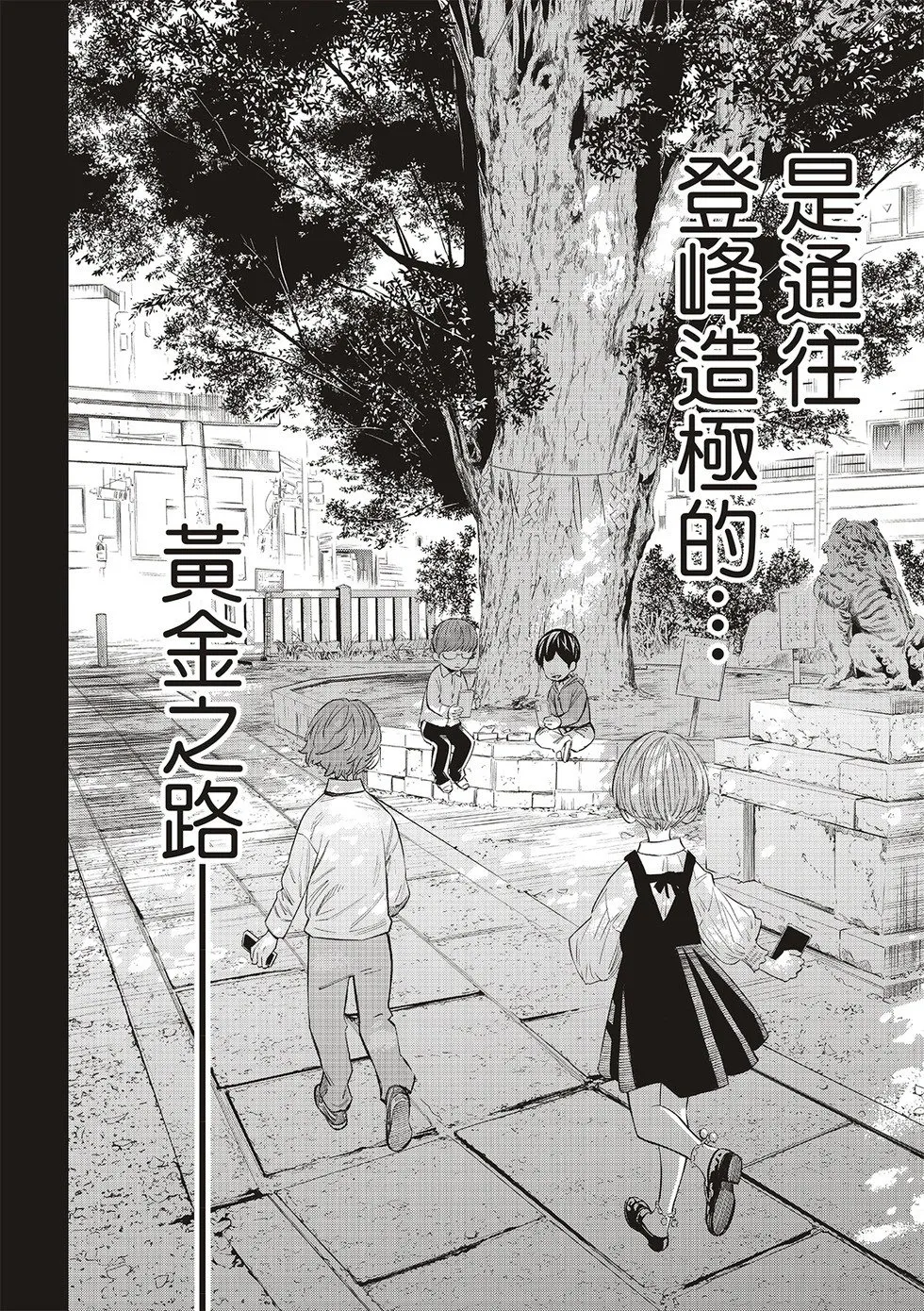 第23话 第20页