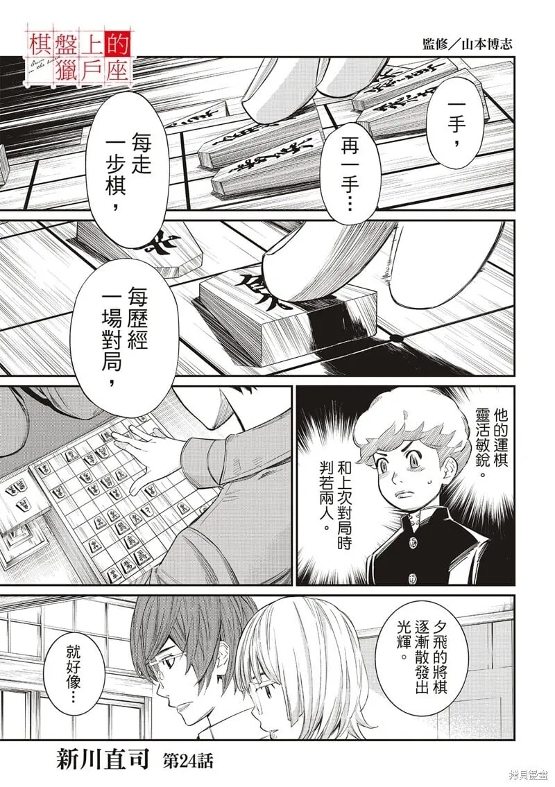 第24话 第1页