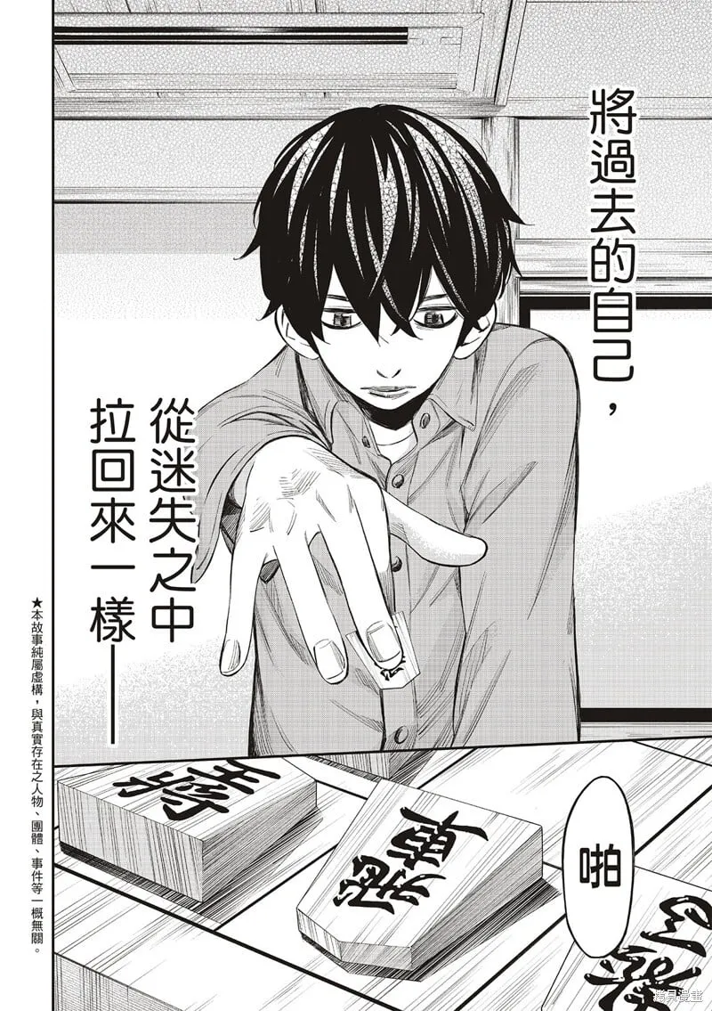 第24话 第2页