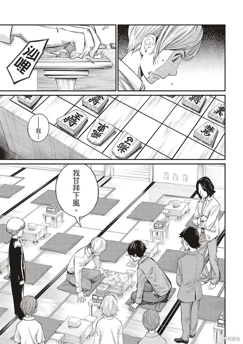 第24话 第3页
