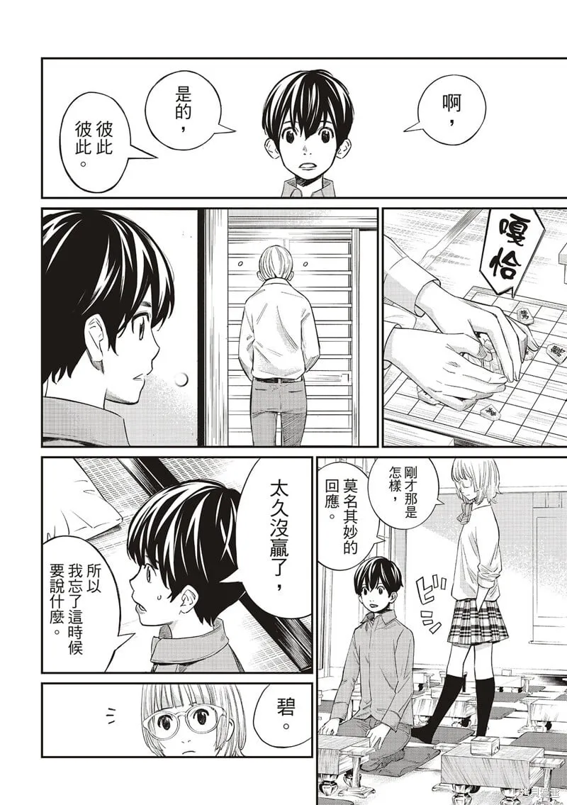 第24话 第4页