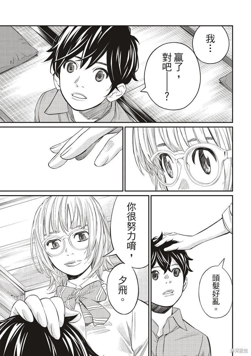 第24话 第5页
