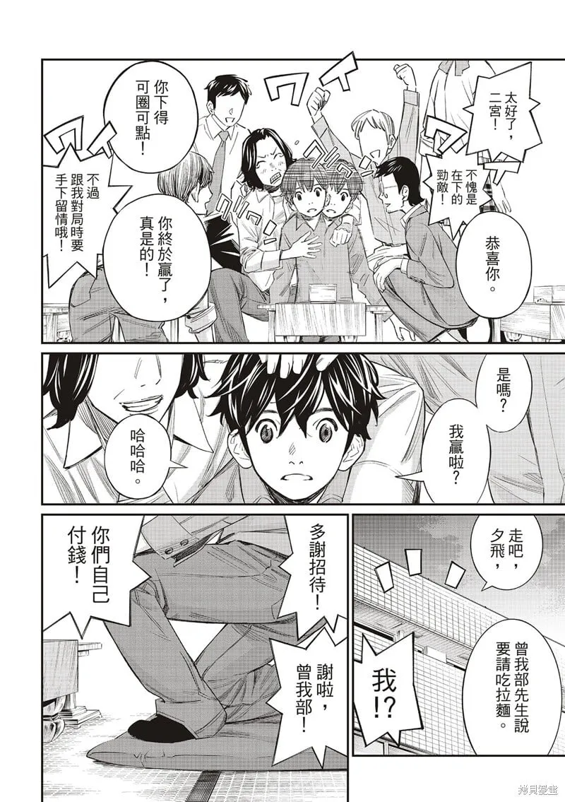 第24话 第6页