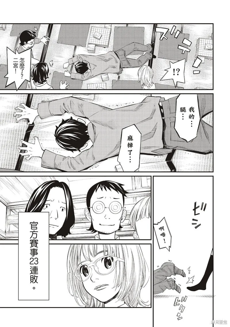 第24话 第7页