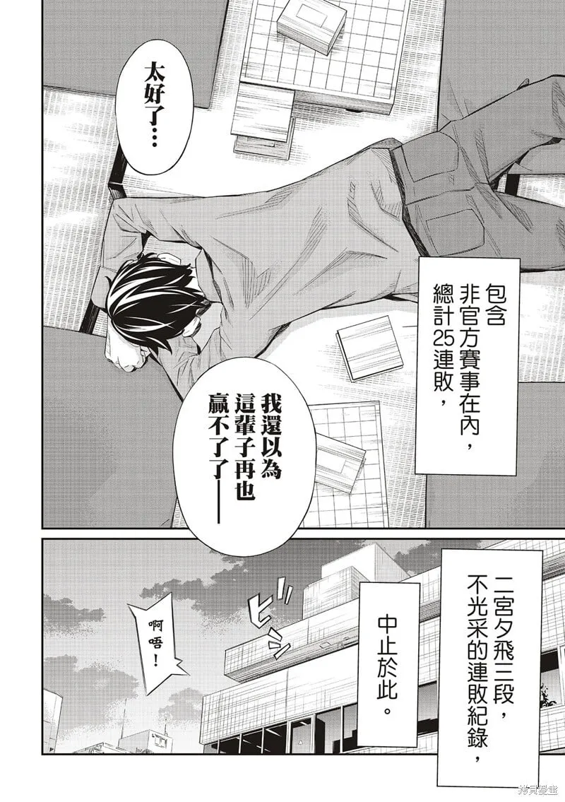第24话 第8页