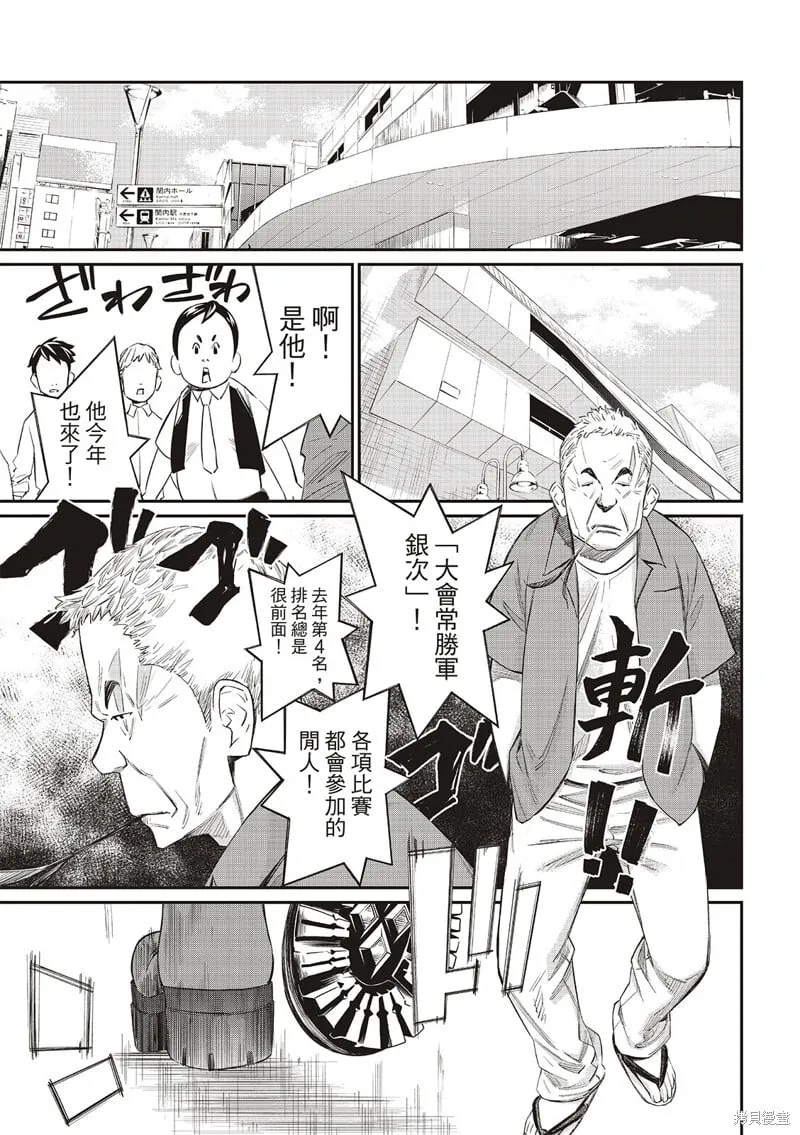 第24话 第9页
