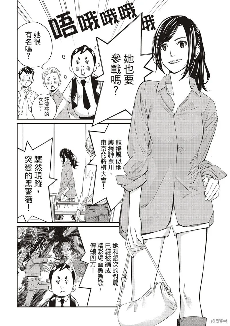 第24话 第10页