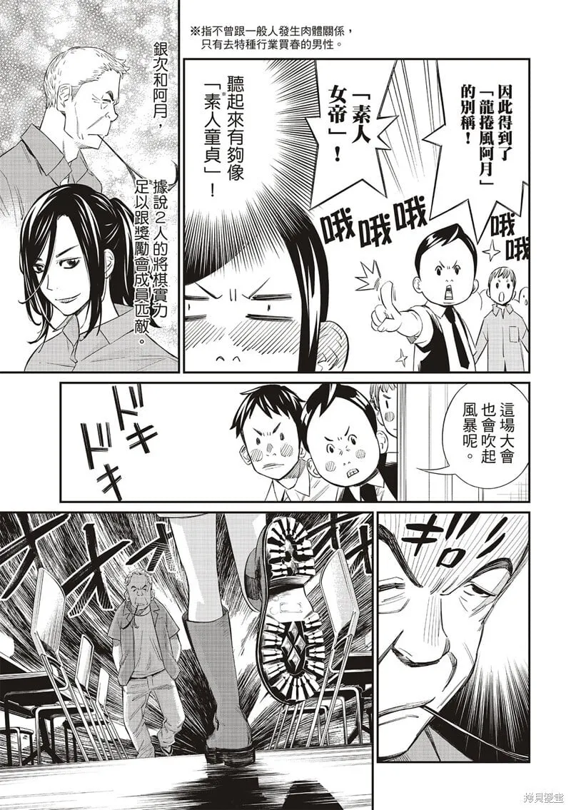 第24话 第11页
