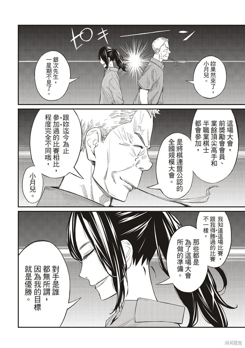 第24话 第12页