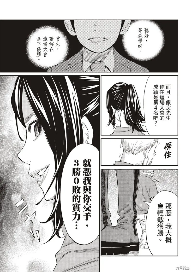 第24话 第13页