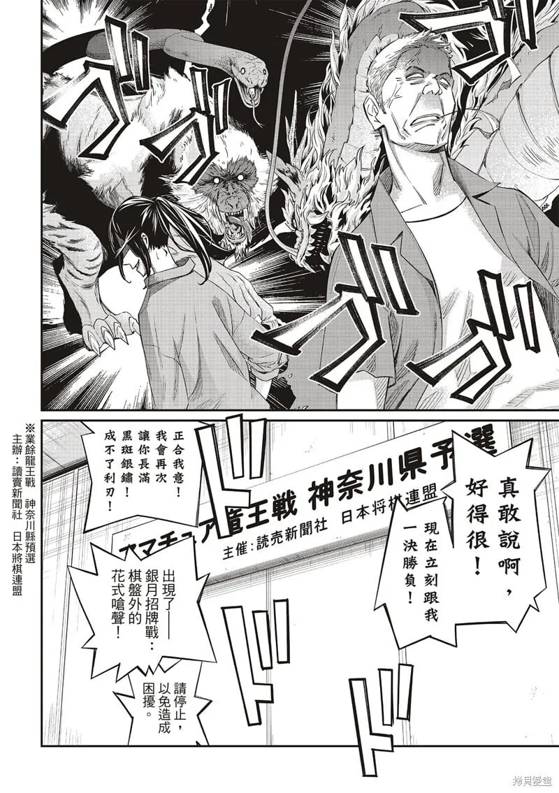 第24话 第14页
