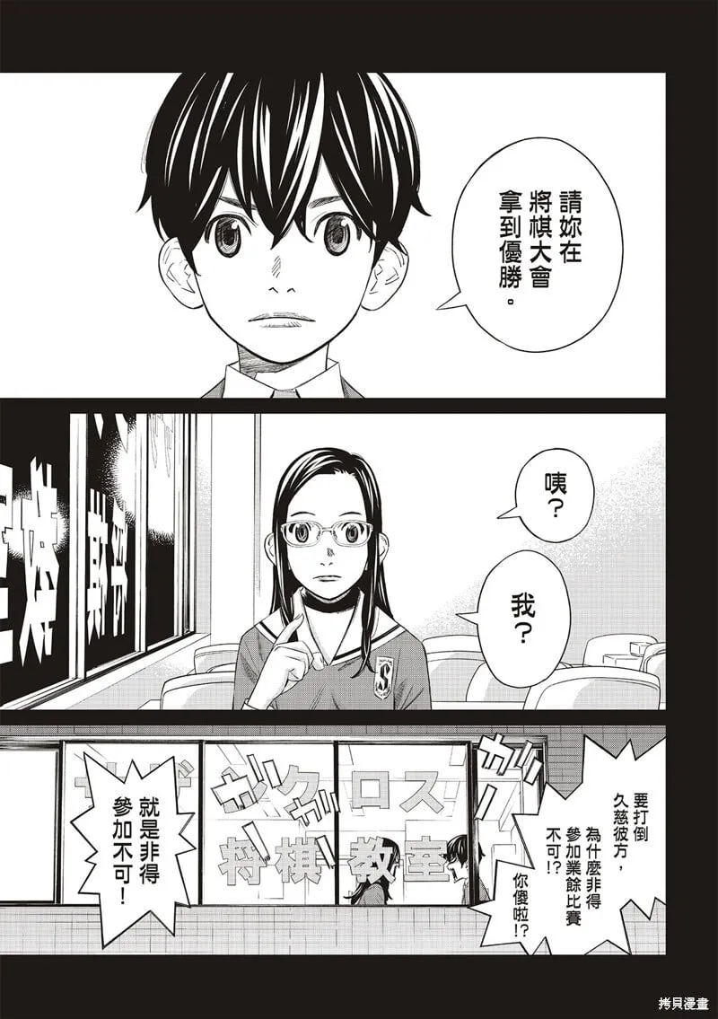 第24话 第15页